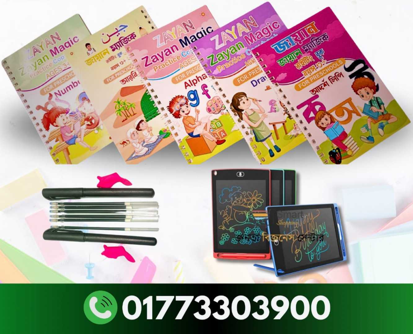 ৮.৫",ইঞ্চি,মাল্টি,কালার,ম্যাজিক,স্লেট,এবং,5,টি,বই,,10,টি,শিস,,1,টি,কলম,ও,1,টি,গ্রিপ