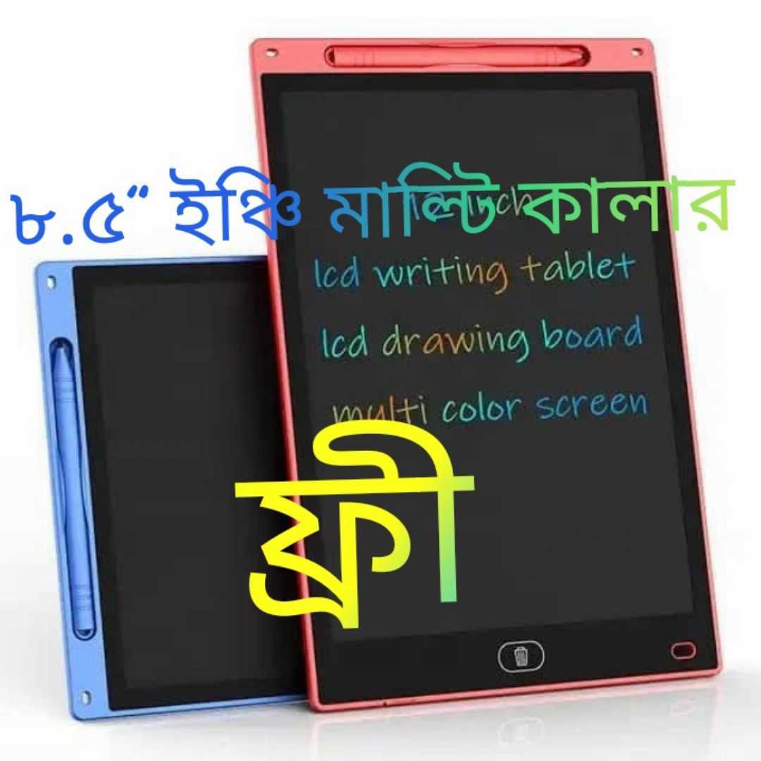 ৮.৫",ইঞ্চি,মাল্টি,কালার,ম্যাজিক,স্লেট,এবং,5,টি,বই,,10,টি,শিস,,1,টি,কলম,ও,1,টি,গ্রিপ